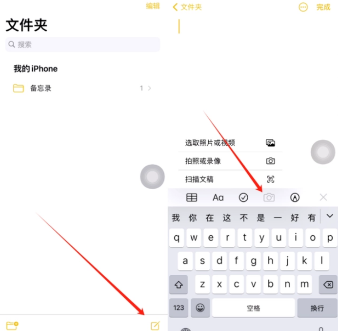 宜宾苹果维修网点分享怎么使用iPhone备忘录扫描证件 