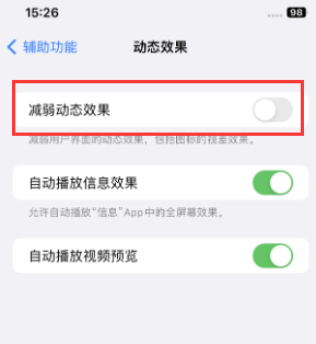 宜宾苹果售后维修点分享苹果iPhone如何隐藏dock栏 