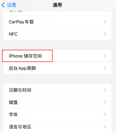 宜宾iPhone系统维修分享iPhone储存空间系统数据占用过大怎么修复 