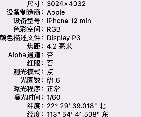 宜宾苹果15维修服务分享iPhone 15拍的照片太亮解决办法 