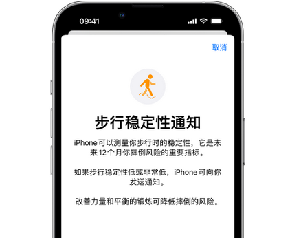 宜宾iPhone手机维修如何在iPhone开启'步行稳定性通知' 