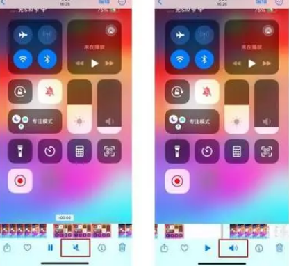 宜宾苹果15维修网点分享iPhone15录屏没有声音怎么办 