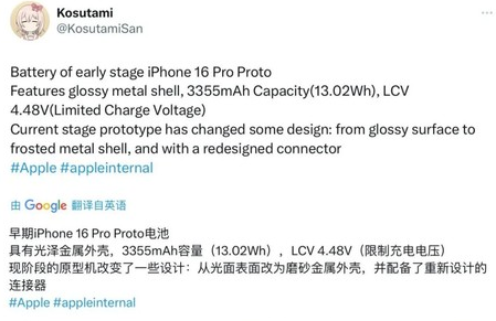 宜宾苹果16pro维修分享iPhone 16Pro电池容量怎么样