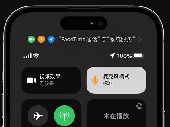 宜宾苹果授权维修网点分享iPhone在通话时让你的声音更清晰 