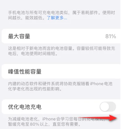 宜宾苹果15维修分享iPhone15充电到80%就充不进电了怎么办 