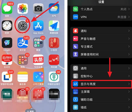 宜宾苹果15换屏服务分享iPhone15屏幕常亮怎么办