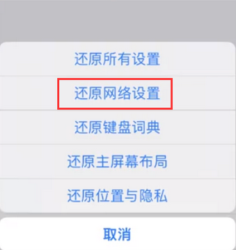 宜宾苹果无线网维修店分享iPhone无线局域网无法开启怎么办 