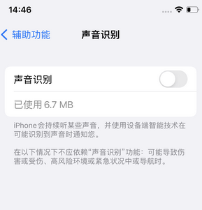 宜宾苹果锁屏维修分享iPhone锁屏时声音忽大忽小调整方法