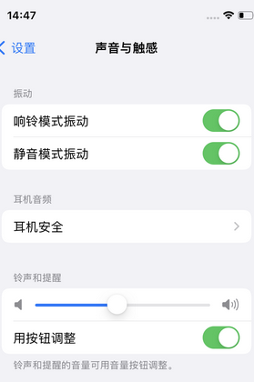 宜宾苹果锁屏维修分享iPhone锁屏时声音忽大忽小调整方法