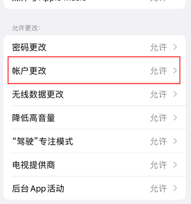 宜宾appleID维修服务iPhone设置中Apple ID显示为灰色无法使用