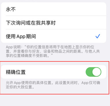 宜宾苹果服务中心分享iPhone查找应用定位不准确怎么办