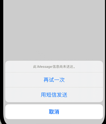 宜宾apple维修iPhone上无法正常发送iMessage信息