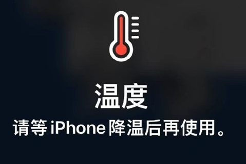 宜宾苹果维修站分享iPhone手机发烫严重怎么办 