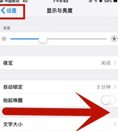 宜宾苹果维修网点分享iPhone快速返回上一级方法教程 