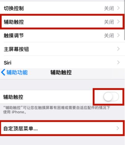 宜宾苹宜宾果维修网点分享iPhone快速返回上一级方法教程