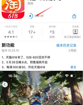 宜宾苹果维修站分享如何查看App Store软件下载剩余时间 