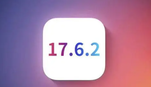 宜宾苹果维修店铺分析iOS 17.6.2即将发布 