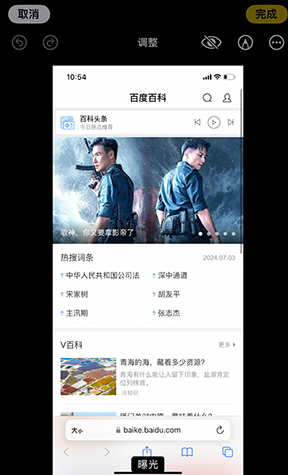 宜宾iPhone维修服务分享iPhone怎么批量修图