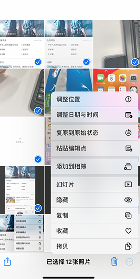 宜宾iPhone维修服务分享iPhone怎么批量修图