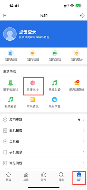 宜宾苹果服务中心分享iPhone的快捷指令如何使用 