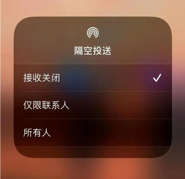 宜宾苹果指定维修店分享iPhone如何避免隔空收到不雅照 