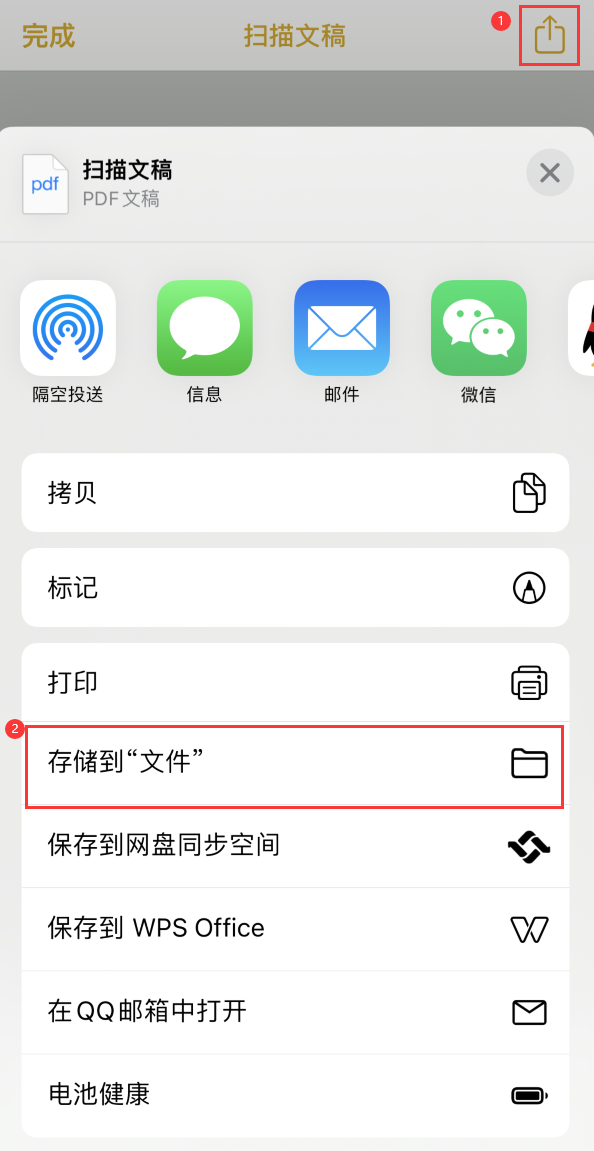 宜宾iPhone14维修站点分享苹果14通过手机将纸质文件转为电子档 