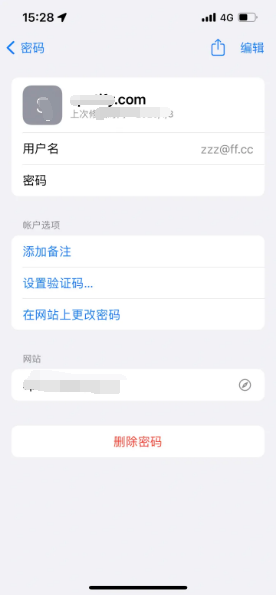 宜宾苹果14服务点分享iPhone14忘记APP密码快速找回方法 