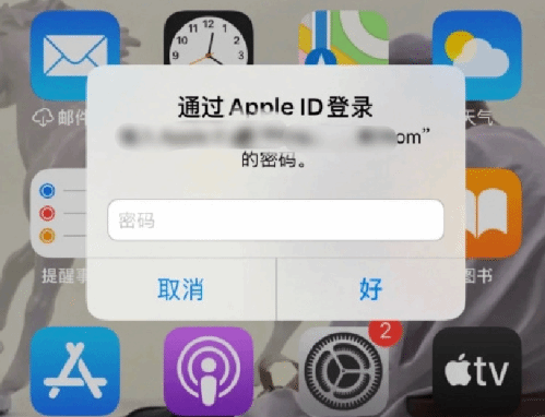 宜宾苹果设备维修分享无故多次要求输入AppleID密码怎么办 