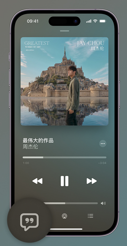 宜宾iphone维修分享如何在iPhone上使用Apple Music全新唱歌功能 