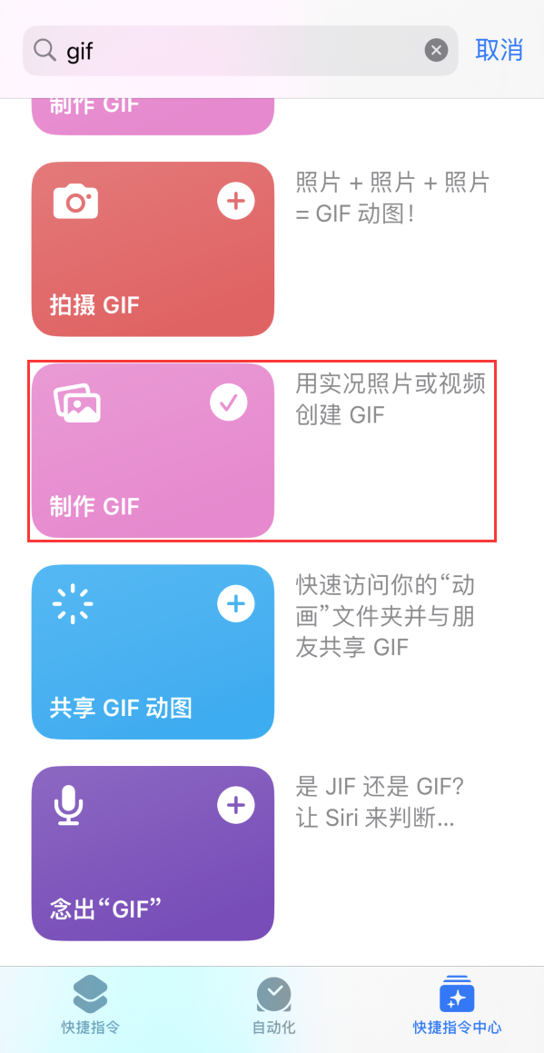 宜宾苹果手机维修分享iOS16小技巧:在iPhone上制作GIF图片 