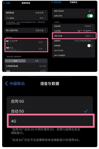 宜宾苹果手机维修分享iPhone14如何切换4G/5G? iPhone14 5G网络切换方法 