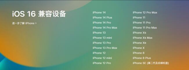 宜宾苹果手机维修分享:iOS 16.4 Beta 3支持哪些机型升级？ 