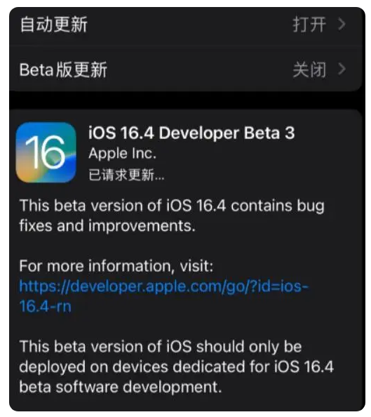 宜宾苹果手机维修分享：iOS16.4Beta3更新了什么内容？ 