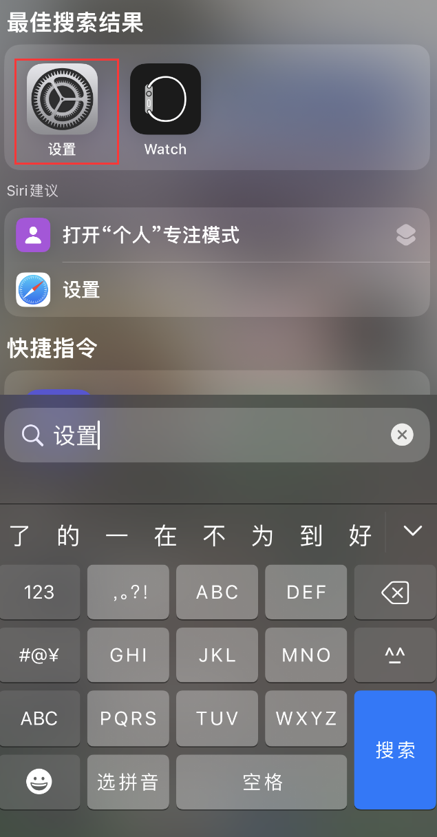 宜宾苹果手机维修分享：iPhone 找不到“设置”或“App Store”怎么办？ 