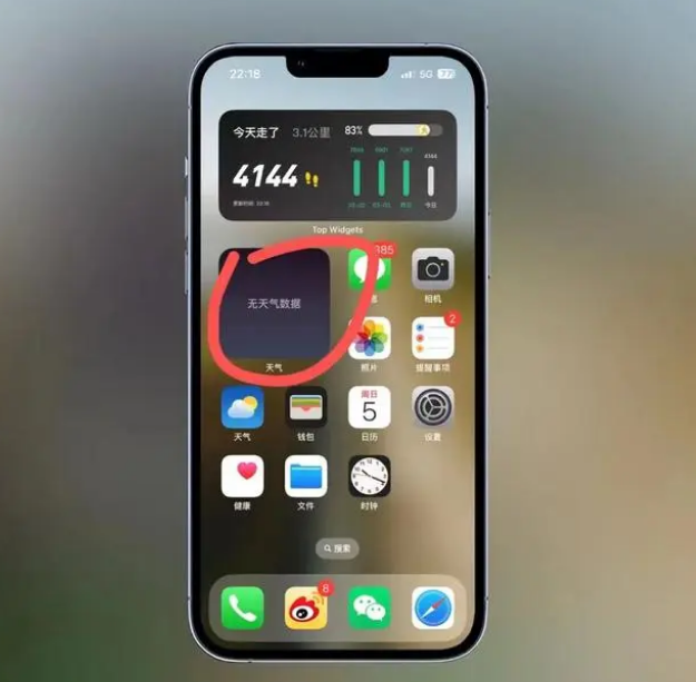 宜宾苹果手机维修分享:iOS16主屏幕天气小组件无法正常工作怎么办？ 