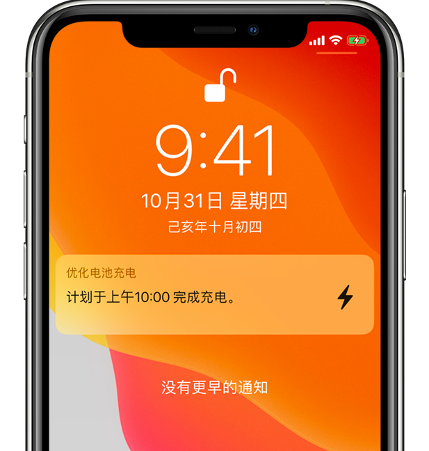 宜宾苹果手机维修分享iPhone 充不满电的原因 