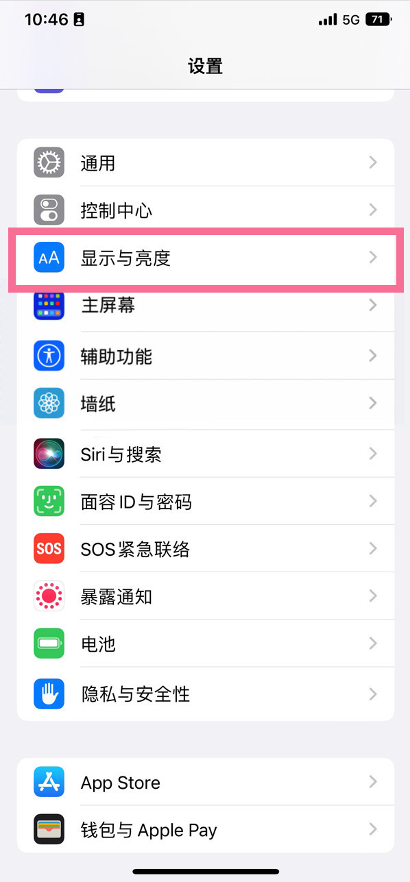 宜宾苹果14维修店分享iPhone14 plus如何设置护眼模式 