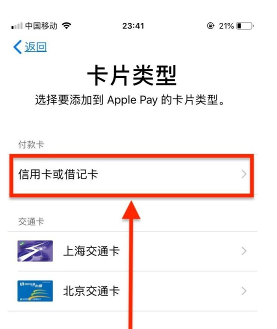 宜宾苹果手机维修分享使用Apple pay支付的方法 