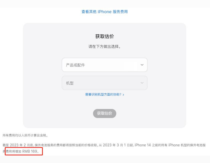 宜宾苹果手机维修分享建议旧iPhone机型赶紧去换电池 