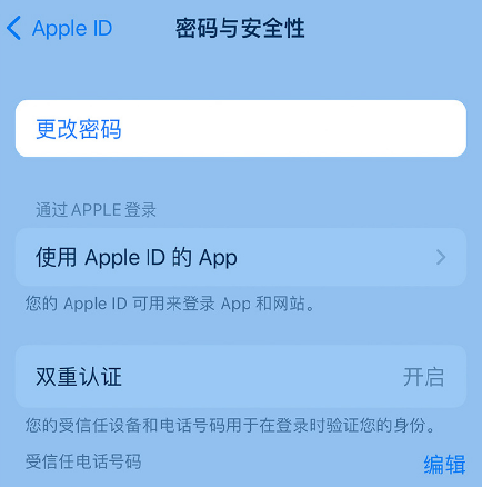 宜宾苹果14维修店分享如何在 iPhone 14 上重设密码 