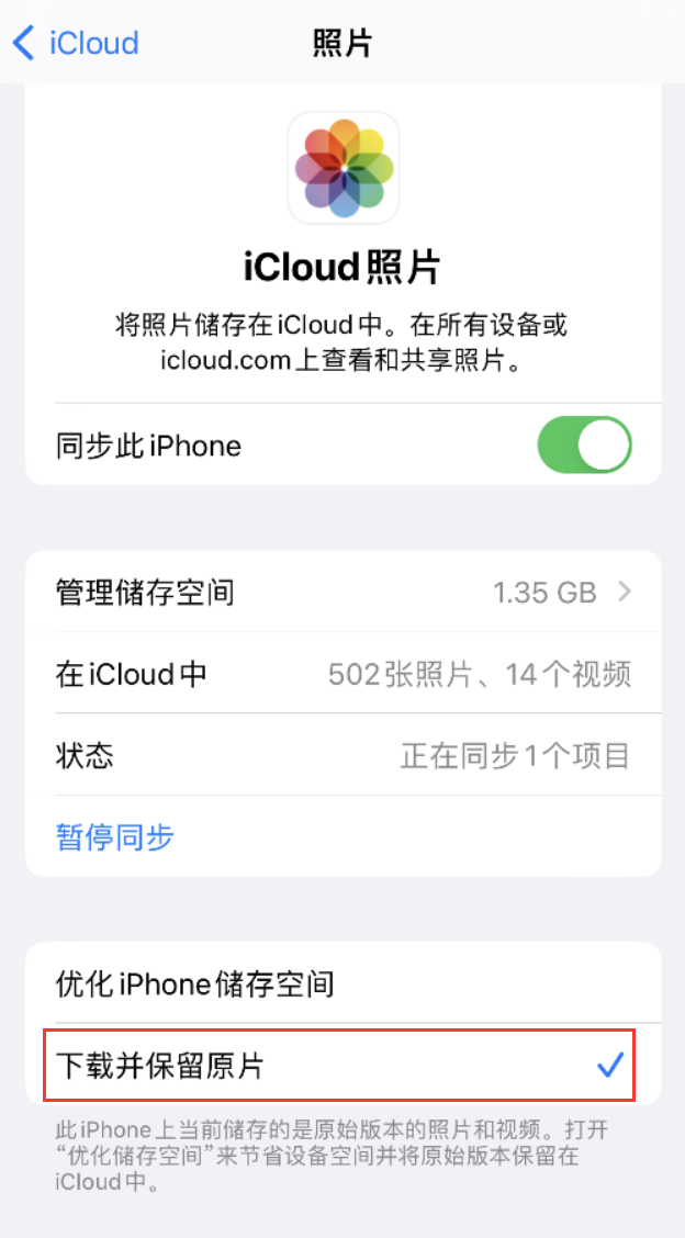 宜宾苹果手机维修分享iPhone 无法加载高质量照片怎么办 