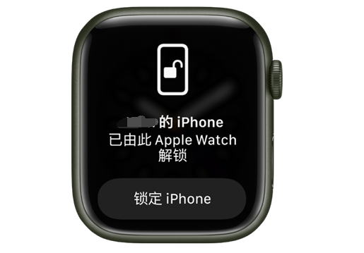 宜宾苹果手机维修分享用 AppleWatch 解锁配备面容 ID 的 iPhone方法 