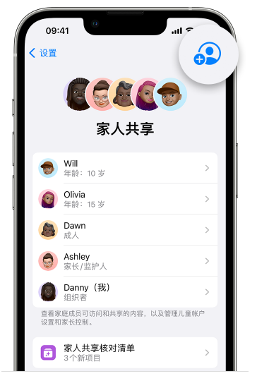 宜宾苹果维修网点分享iOS 16 小技巧：通过“家人共享”为孩子创建 Apple ID 