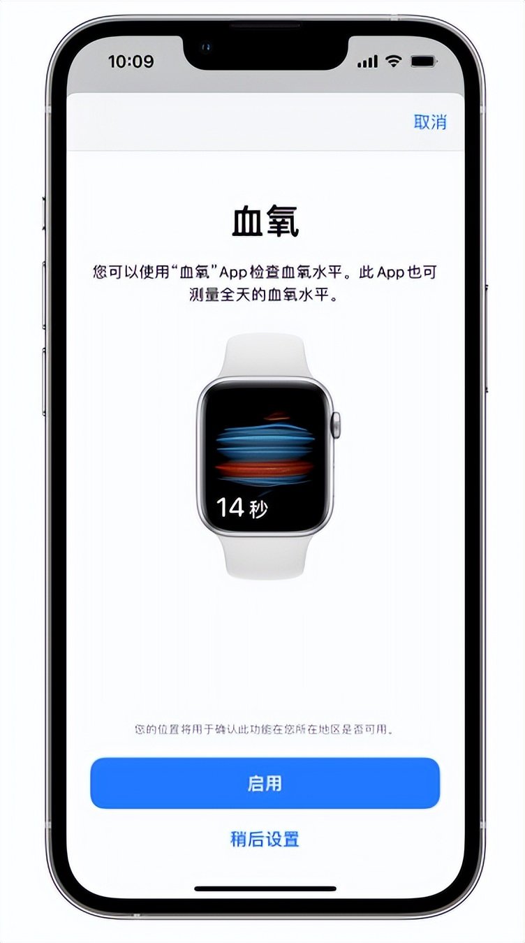 宜宾苹果14维修店分享使用iPhone 14 pro测血氧的方法 