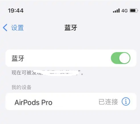 宜宾苹果维修网点分享AirPods Pro连接设备方法教程 