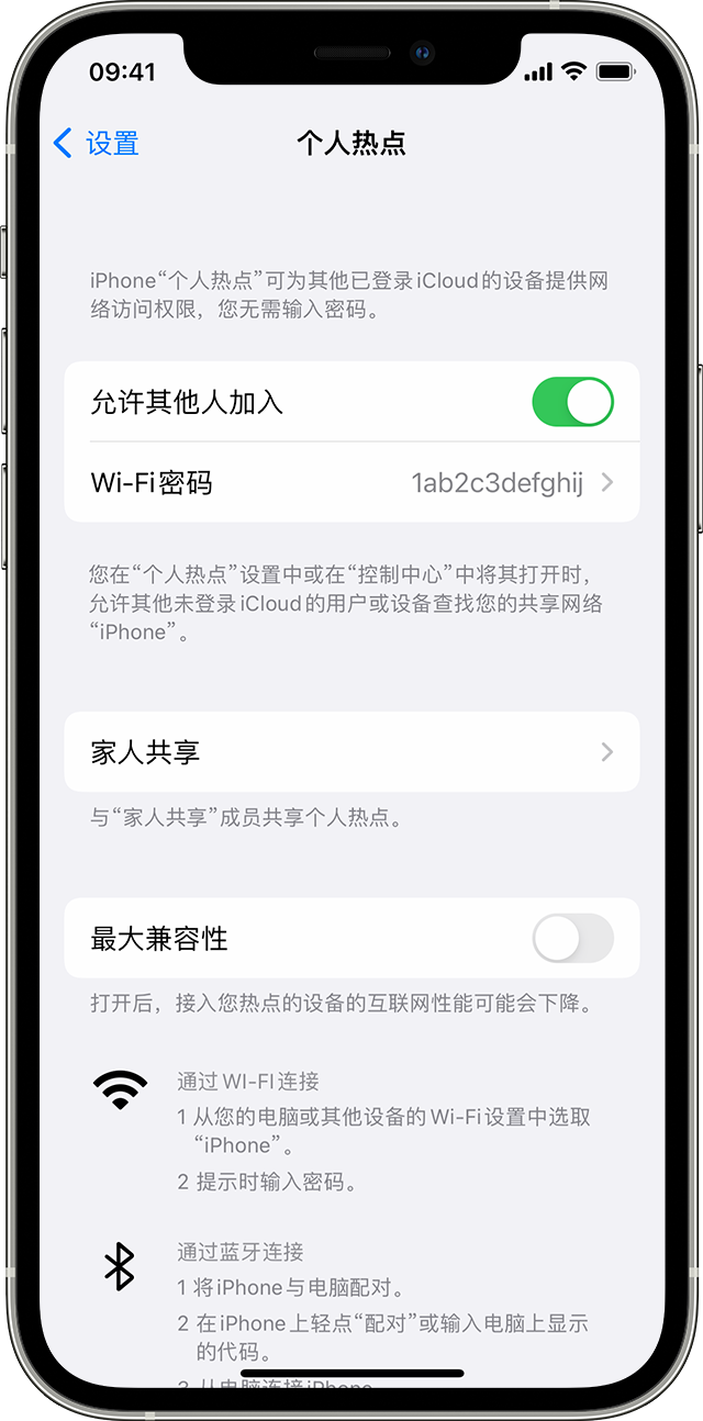 宜宾苹果14维修分享iPhone 14 机型无法开启或使用“个人热点”怎么办 