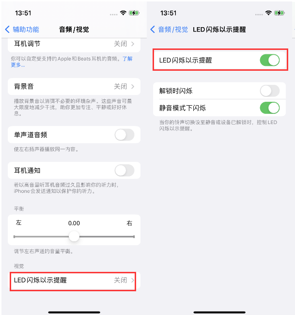 宜宾苹果14维修分享iPhone 14来电闪光灯开启方法 