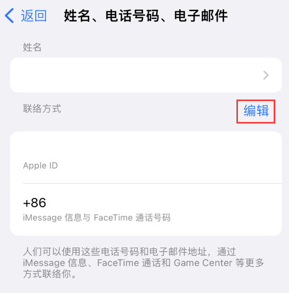 宜宾苹果手机维修点分享iPhone 上更新 Apple ID的方法 