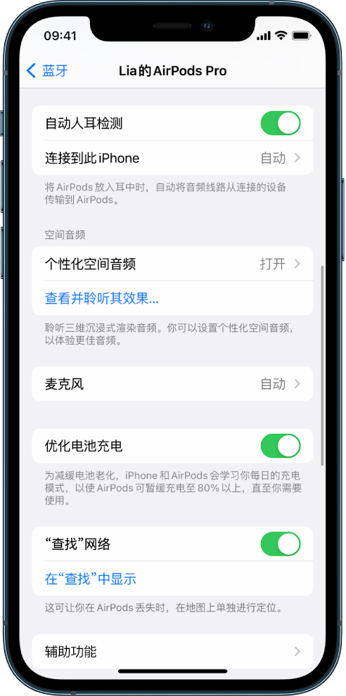 宜宾苹果手机维修分享如何通过 iPhone “查找”功能定位 AirPods 