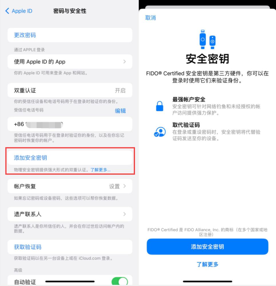 宜宾苹果服务网点分享物理安全密钥有什么用？iOS 16.3新增支持物理安全密钥会更安全吗？ 